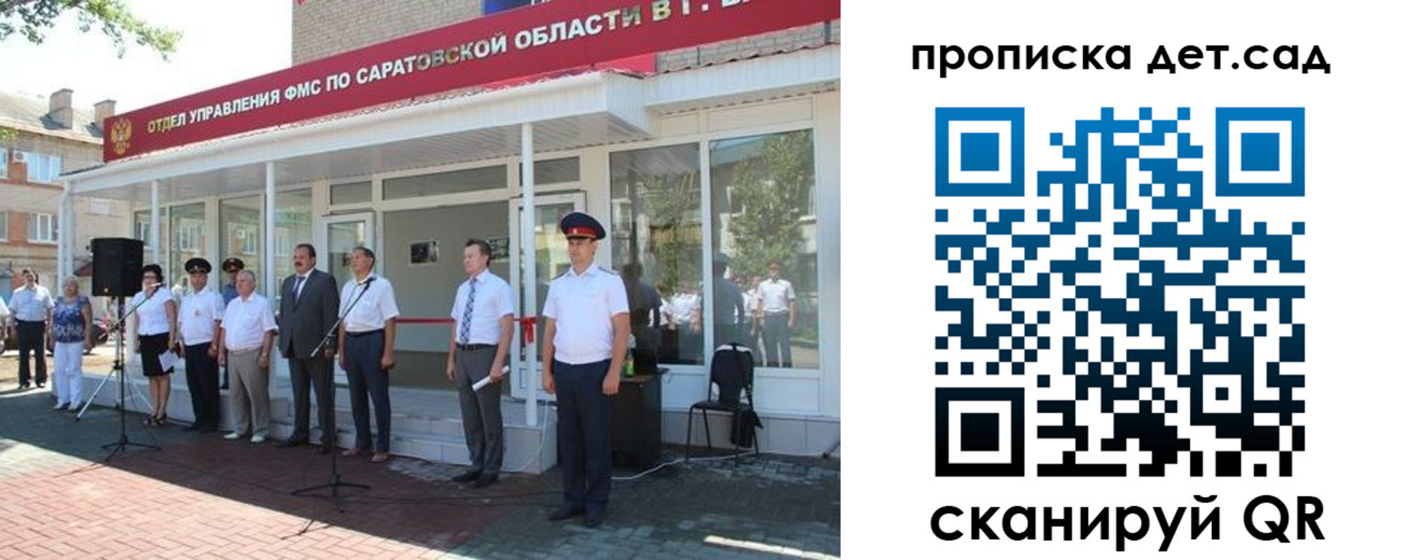 временная регистрация купить в Беслане