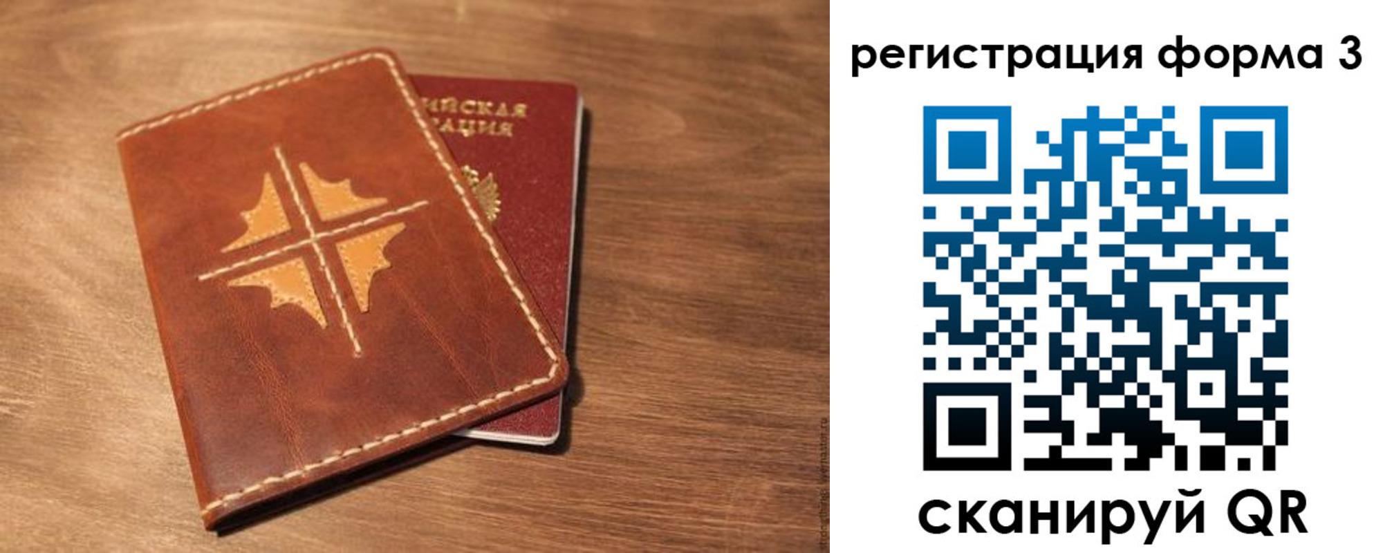 временная прописка в Беслане