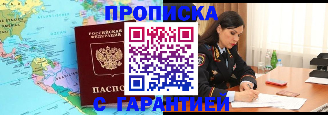 регистрация в Беслане