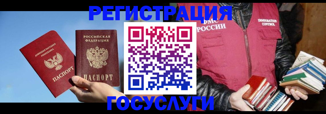 прописка для кредита в Беслане