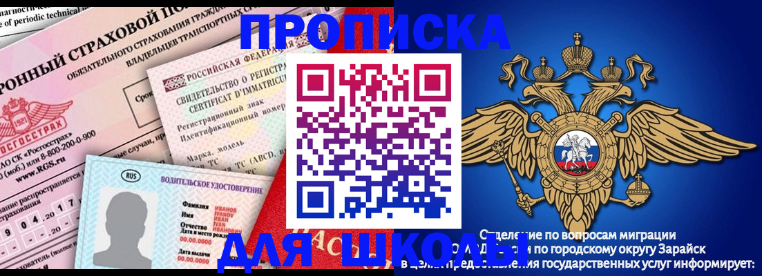 где прописаться в Беслане