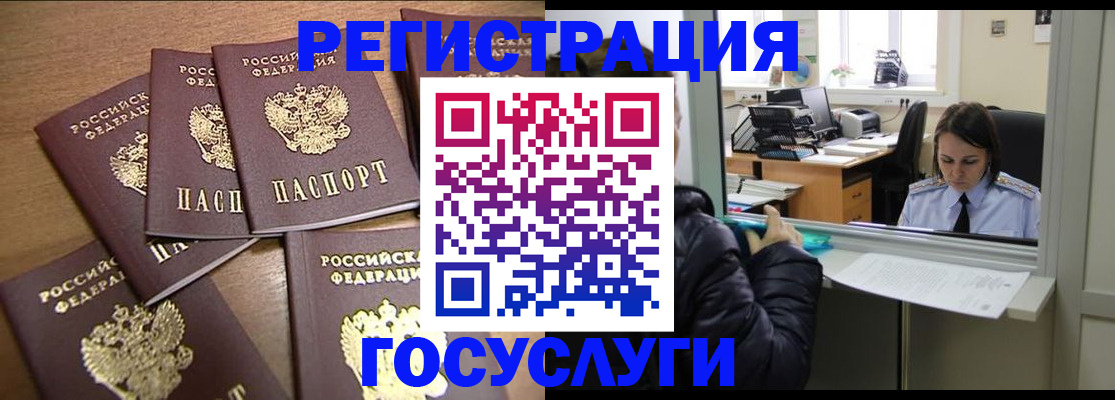 временная регистрация поиск в Беслане